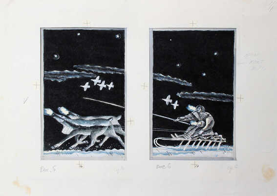 Воронков Николай Львович. Восемь иллюстраций на трех листах к повести Е.В. Рогачева «Бегут, бегут олени» (М.: Дет. лит., 1989)